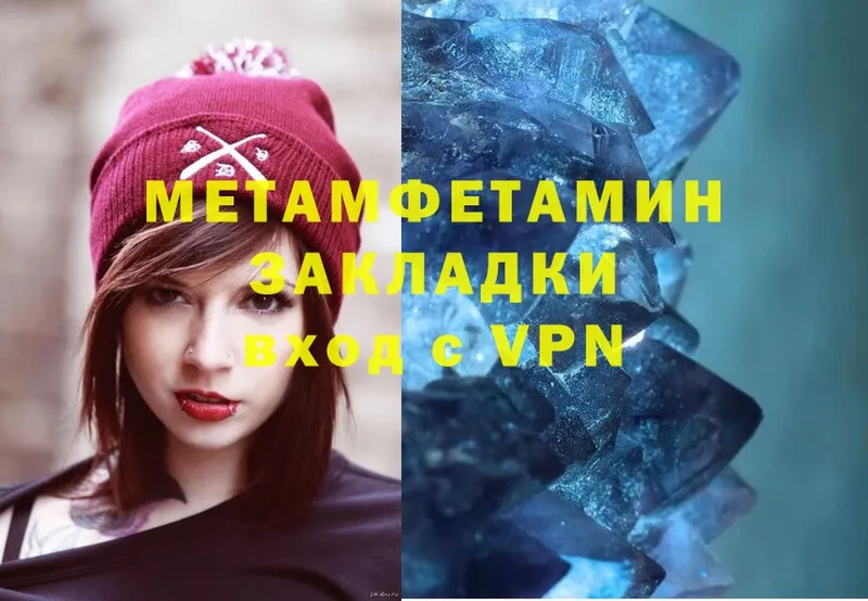 Метамфетамин Methamphetamine  Вихоревка 